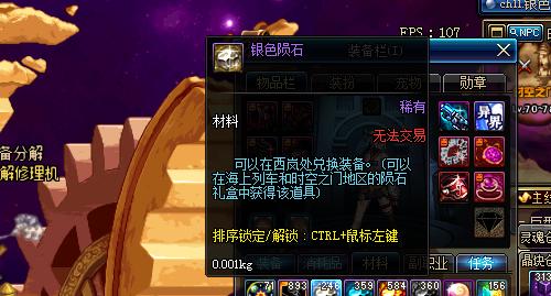 dnf银色陨石怎么处理,dnf银色陨石怎么处理比较好-第2张图片-文史 dnf银色陨石怎么处理,dnf银色陨石怎么处理比较好-第2张图片-文史