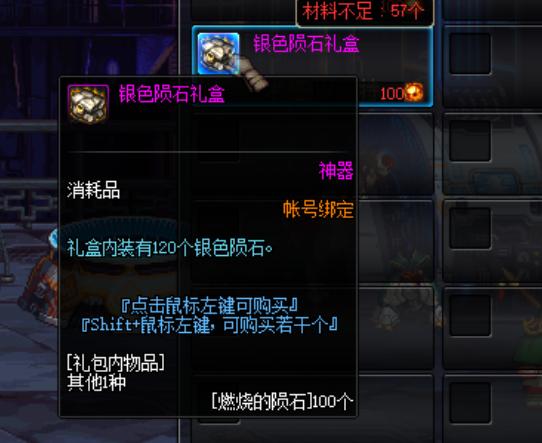 dnf银色陨石怎么处理,dnf银色陨石怎么处理比较好-第4张图片-文史 dnf银色陨石怎么处理,dnf银色陨石怎么处理比较好-第4张图片-文史