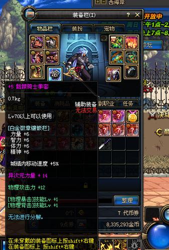 dnf银色陨石怎么处理,dnf银色陨石怎么处理比较好-第5张图片-文史 dnf银色陨石怎么处理,dnf银色陨石怎么处理比较好-第5张图片-文史