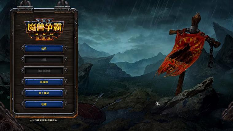 魔兽争霸3重制版是什么（魔兽争霸3重制版是什么类型游戏）