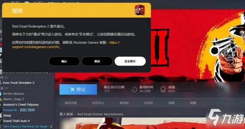 荒野大镖客游戏错误请重启什么鬼(荒野大镖客游戏错误请重启电脑)-第6张图片-文史 荒野大镖客游戏错误请重启什么鬼(荒野大镖客游戏错误请重启电脑)-第6张图片-文史