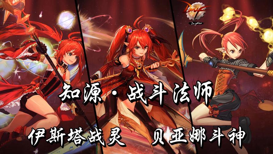 dnf战斗法师觉醒叫什么(dnf战斗法师觉醒叫什么技能)-第5张图片-文史 dnf战斗法师觉醒叫什么(dnf战斗法师觉醒叫什么技能)-第5张图片-文史