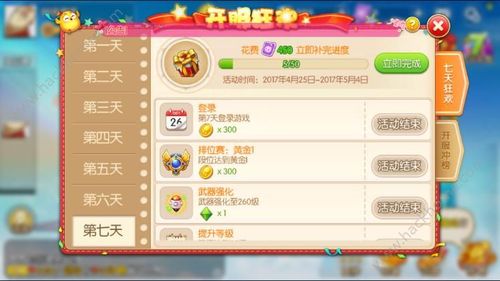 弹弹堂手游充钱攻略,弹弹堂充值攻略-第4张图片-文史 弹弹堂手游充钱攻略,弹弹堂充值攻略-第4张图片-文史