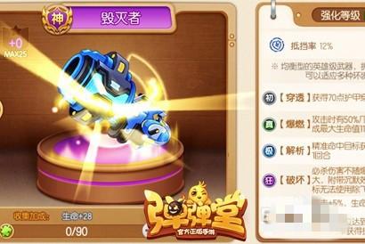 弹弹堂手游充钱攻略,弹弹堂充值攻略-第6张图片-文史 弹弹堂手游充钱攻略,弹弹堂充值攻略-第6张图片-文史