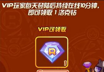 洛克王国vip每月多少钱,洛克王国vip有什么福利2020-第7张图片-文史 洛克王国vip每月多少钱,洛克王国vip有什么福利2020-第7张图片-文史