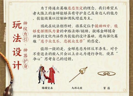 王者荣耀新英雄金蝉什么时候上线(王者新英雄金蝉啥时候上线)-第1张图片-文史 王者荣耀新英雄金蝉什么时候上线(王者新英雄金蝉啥时候上线)-第1张图片-文史