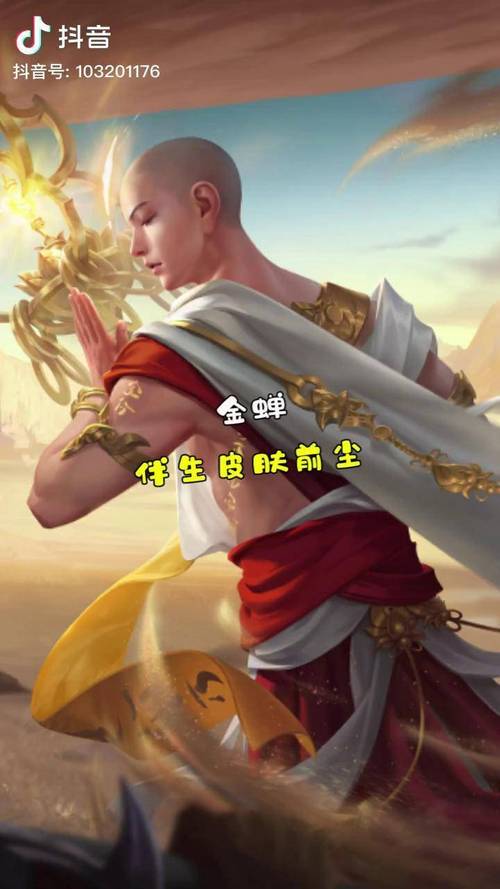 王者荣耀新英雄金蝉什么时候上线(王者新英雄金蝉啥时候上线)-第2张图片-文史 王者荣耀新英雄金蝉什么时候上线(王者新英雄金蝉啥时候上线)-第2张图片-文史