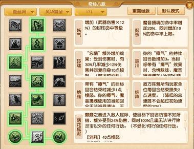 梦幻西游互通版力天宫怎么加点,2020梦幻西游力天宫怎么加点-第5张图片-文史 梦幻西游互通版力天宫怎么加点,2020梦幻西游力天宫怎么加点-第5张图片-文史