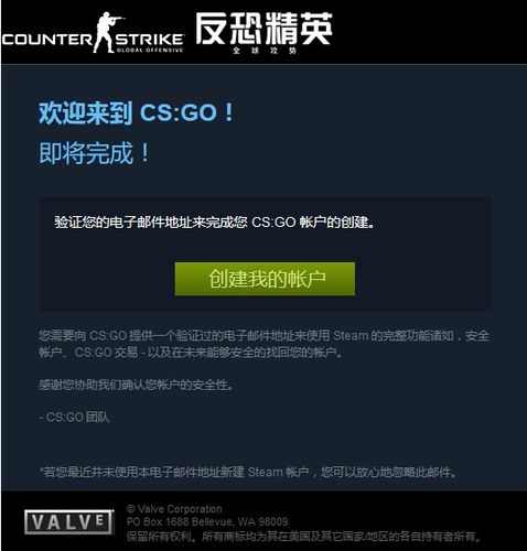 csgo怎么激活账号(csgo激活码怎么获得)-第2张图片-文史 csgo怎么激活账号(csgo激活码怎么获得)-第2张图片-文史