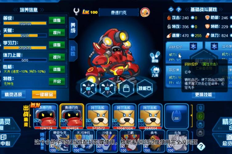 赛尔号迅黄蜂技能（赛尔号蜜蜂）-第2张图片-文史