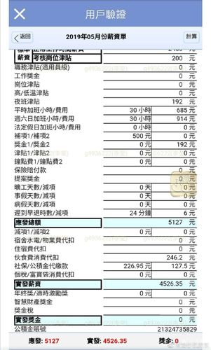 富士康工资多少钱(富士康真实工资)-第4张图片-文史 富士康工资多少钱(富士康真实工资)-第4张图片-文史
