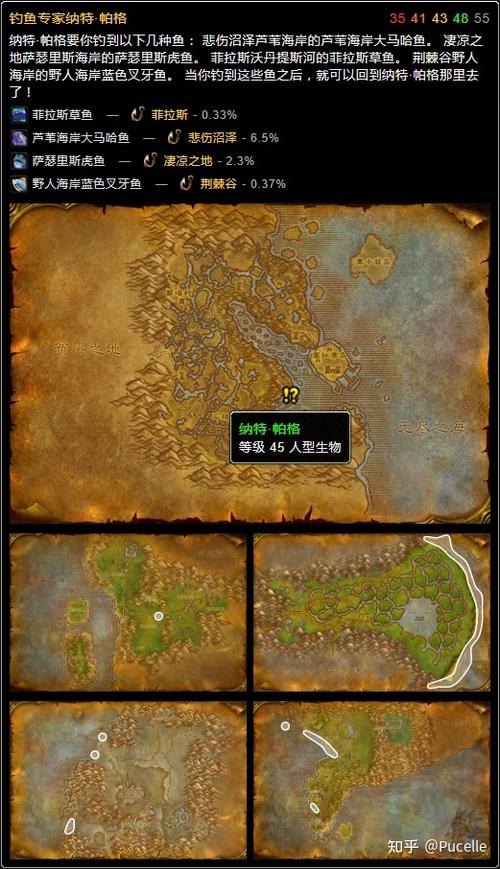 魔兽世界钓鱼200去哪里钓,魔兽世界怀旧服钓鱼200去哪里钓-第2张图片-文史 魔兽世界钓鱼200去哪里钓,魔兽世界怀旧服钓鱼200去哪里钓-第2张图片-文史