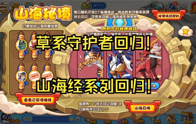 洛克王国手游什么时候出2022,洛克王国手游什么时候出正式服-第6张图片-文史 洛克王国手游什么时候出2022,洛克王国手游什么时候出正式服-第6张图片-文史