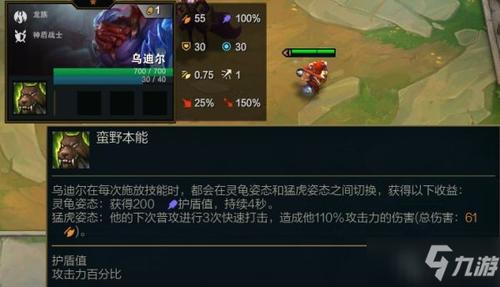 乌迪尔以前的技能(乌迪尔r技能有用吗)-第1张图片-文史 乌迪尔以前的技能(乌迪尔r技能有用吗)-第1张图片-文史