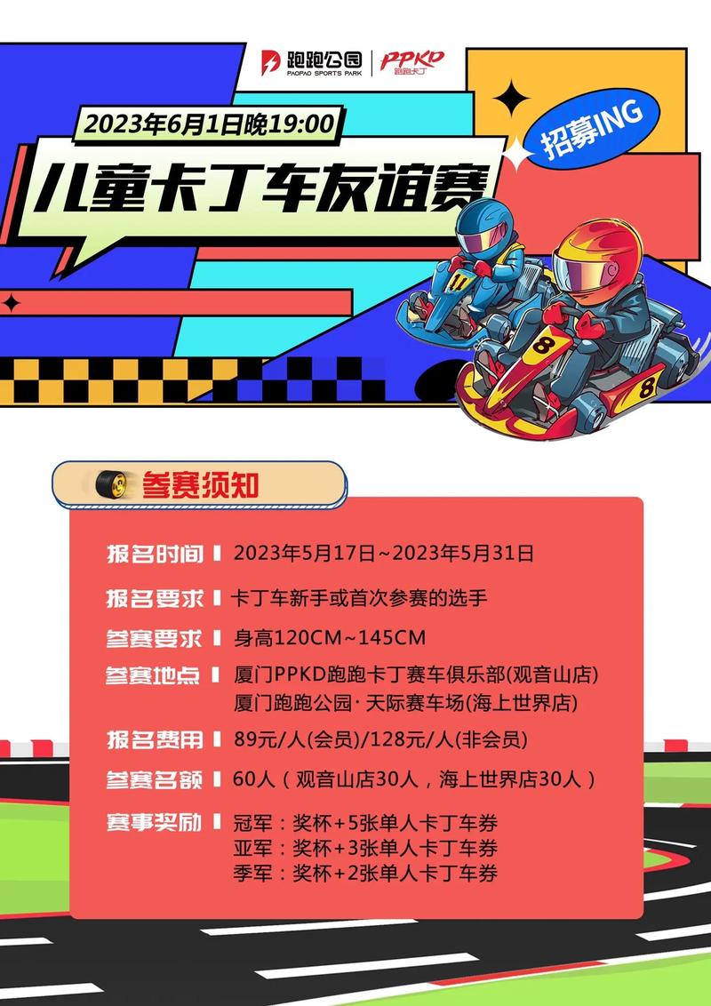 室外卡丁车双人多少钱,卡丁车双人的两个人都可以驾驶吗-第5张图片-文史 室外卡丁车双人多少钱,卡丁车双人的两个人都可以驾驶吗-第5张图片-文史
