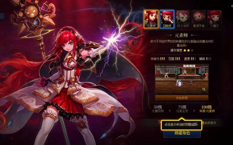 dnf女法师转职哪个好(dnf女法师转职推荐)-第5张图片-文史 dnf女法师转职哪个好(dnf女法师转职推荐)-第5张图片-文史