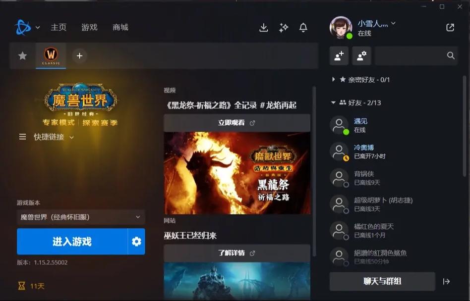 魔兽世界全球服人多吗,魔兽世界全球有几个服务器-第3张图片-文史 魔兽世界全球服人多吗,魔兽世界全球有几个服务器-第3张图片-文史