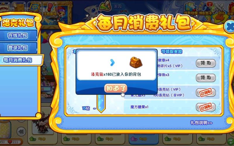 洛克王国vip礼包什么时候刷新(洛克王国vip有什么福利2020)-第6张图片-文史 洛克王国vip礼包什么时候刷新(洛克王国vip有什么福利2020)-第6张图片-文史