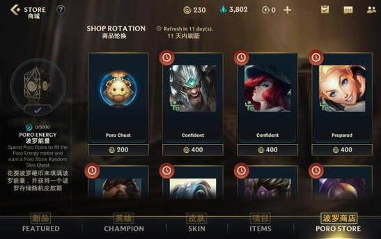 lol魄罗商店在哪里(lol魄罗商店买的碎片在哪)-第5张图片-文史 lol魄罗商店在哪里(lol魄罗商店买的碎片在哪)-第5张图片-文史