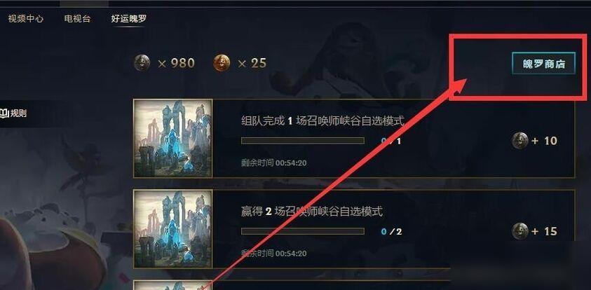 lol魄罗商店在哪里(lol魄罗商店买的碎片在哪)-第7张图片-文史 lol魄罗商店在哪里(lol魄罗商店买的碎片在哪)-第7张图片-文史