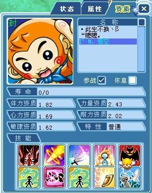 水浒q传神兽怎么打造技能(水浒q传超级神兽碎片)-第3张图片-文史 水浒q传神兽怎么打造技能(水浒q传超级神兽碎片)-第3张图片-文史