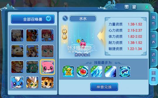 水浒q传神兽怎么打造技能(水浒q传超级神兽碎片)-第5张图片-文史 水浒q传神兽怎么打造技能(水浒q传超级神兽碎片)-第5张图片-文史