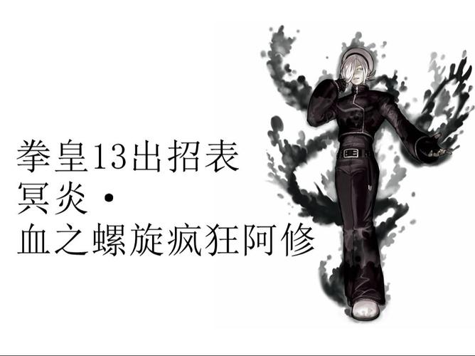 拳皇13的连招太难了(拳皇13kyo连招)-第5张图片-文史 拳皇13的连招太难了(拳皇13kyo连招)-第5张图片-文史