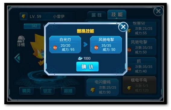 赛尔号怎么替换技能,赛尔号怎么替换技能栏-第4张图片-文史 赛尔号怎么替换技能,赛尔号怎么替换技能栏-第4张图片-文史