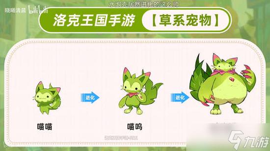 洛克王国合体宠物有哪些(洛克王国在哪里合体)-第7张图片-文史 洛克王国合体宠物有哪些(洛克王国在哪里合体)-第7张图片-文史