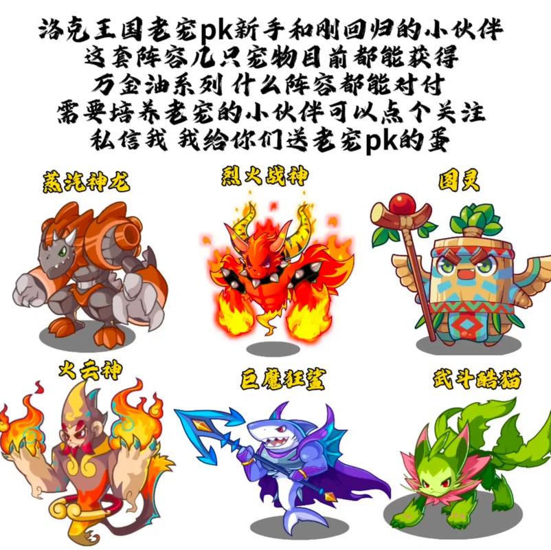洛克王国合体宠物有哪些(洛克王国在哪里合体)-第8张图片-文史 洛克王国合体宠物有哪些(洛克王国在哪里合体)-第8张图片-文史