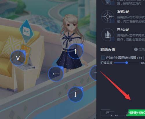 qq炫舞怎么自定义按键,炫舞按键设置哪里改-第3张图片-文史 qq炫舞怎么自定义按键,炫舞按键设置哪里改-第3张图片-文史