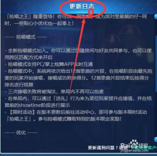 qq炫舞怎么自定义按键,炫舞按键设置哪里改-第5张图片-文史 qq炫舞怎么自定义按键,炫舞按键设置哪里改-第5张图片-文史