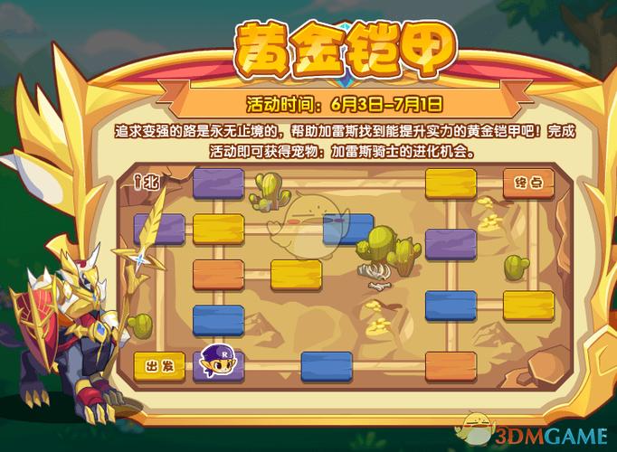 洛克王国最新宠物怎么获得(洛克王国最新活动宠物)-第7张图片-文史 洛克王国最新宠物怎么获得(洛克王国最新活动宠物)-第7张图片-文史