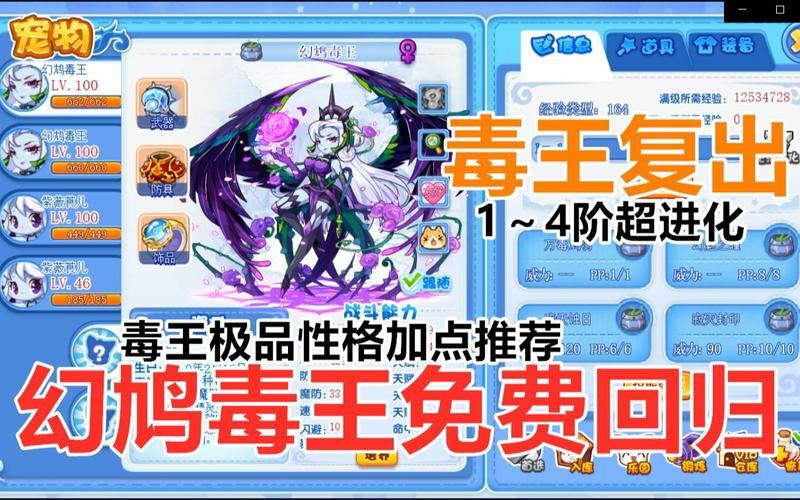 洛克王国小毒王和毒王有什么区别(洛克王国小毒王有什么用)-第7张图片-文史 洛克王国小毒王和毒王有什么区别(洛克王国小毒王有什么用)-第7张图片-文史