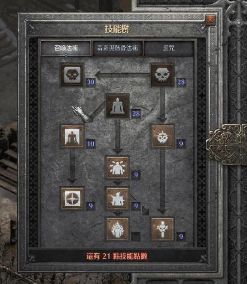 暗黑2纯招死灵技能加点(暗黑2纯招死灵毕业装备展示)-第4张图片-文史 暗黑2纯招死灵技能加点(暗黑2纯招死灵毕业装备展示)-第4张图片-文史