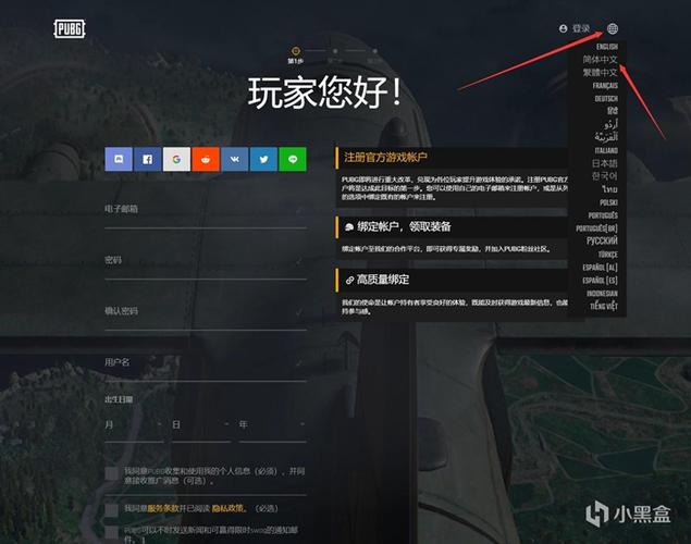 绝地求生世界服怎么注册,绝地求生世界服怎么注册账号手机版-第6张图片-文史 绝地求生世界服怎么注册,绝地求生世界服怎么注册账号手机版-第6张图片-文史