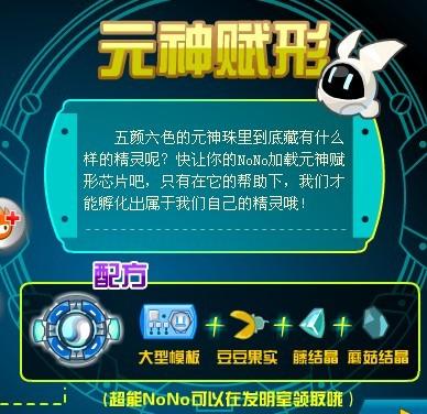 赛尔号技能排序芯片,赛尔号技能排序芯片怎么用
