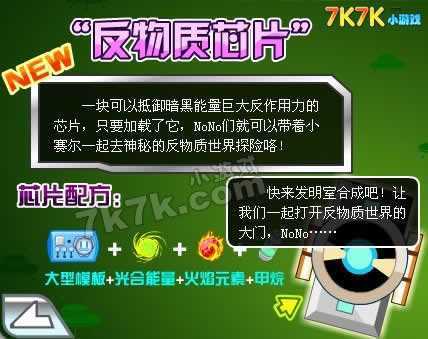 赛尔号技能排序芯片,赛尔号技能排序芯片怎么用-第3张图片-文史 赛尔号技能排序芯片,赛尔号技能排序芯片怎么用-第3张图片-文史