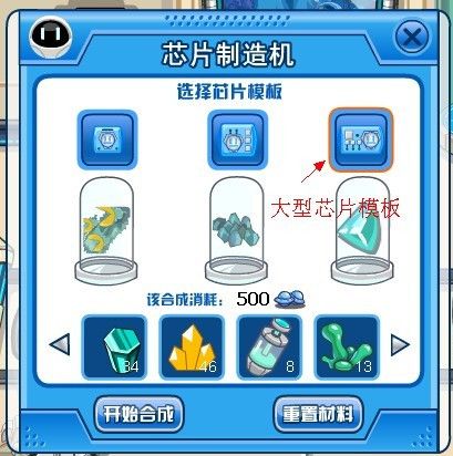 赛尔号技能排序芯片,赛尔号技能排序芯片怎么用-第8张图片-文史 赛尔号技能排序芯片,赛尔号技能排序芯片怎么用-第8张图片-文史