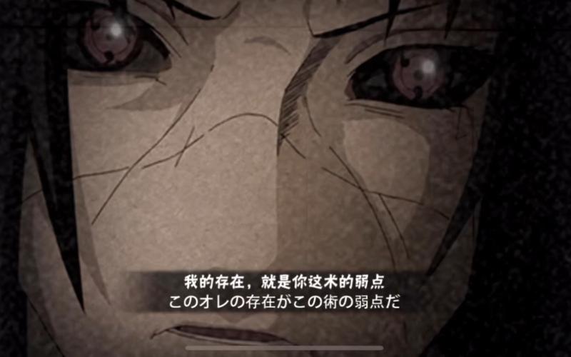 火影忍者疾风传手游秽土鼬技能,火影忍者疾风传手游秽土鼬技能搭配-第4张图片-文史 火影忍者疾风传手游秽土鼬技能,火影忍者疾风传手游秽土鼬技能搭配-第4张图片-文史