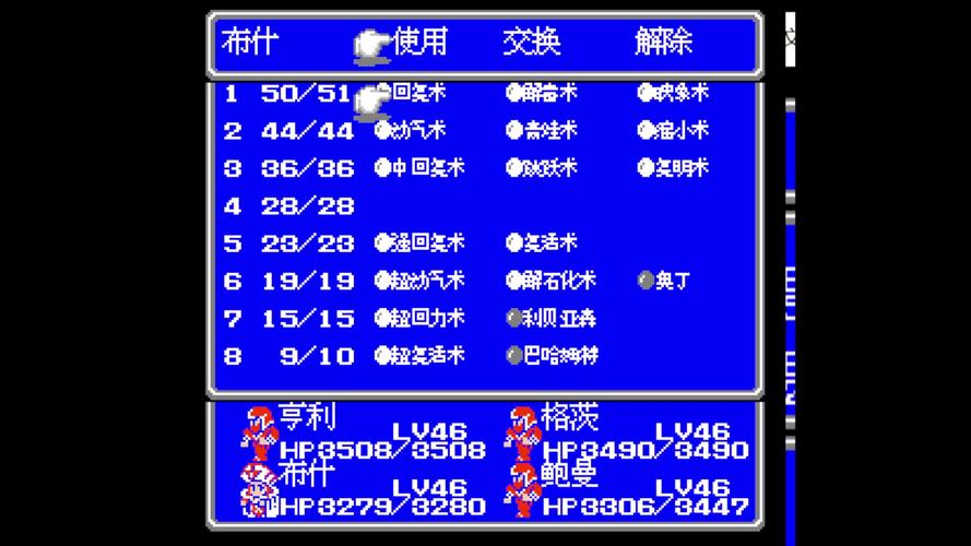 最终幻想3血量提升比较多方法(最终幻想3技巧)-第4张图片-文史 最终幻想3血量提升比较多方法(最终幻想3技巧)-第4张图片-文史