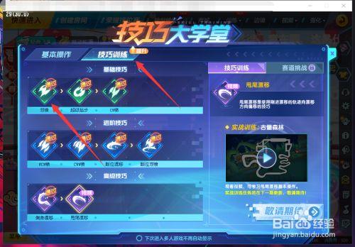 qq飞车怎么玩练技术,飞车怎么练技术提升得快-第6张图片-文史 qq飞车怎么玩练技术,飞车怎么练技术提升得快-第6张图片-文史