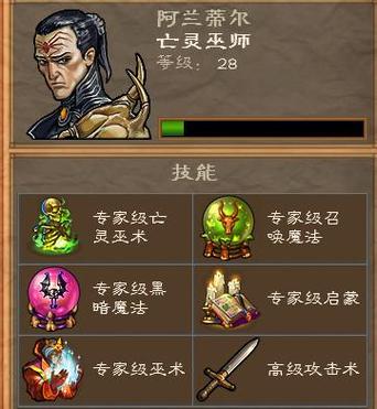 英雄无敌5东方部落终极技能树（英雄无敌5东方部落终极技能树图片）