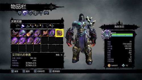 暗黑血统2魔化武器怎么搞,暗黑血统2魔化武器怎么获得-第1张图片-文史 暗黑血统2魔化武器怎么搞,暗黑血统2魔化武器怎么获得-第1张图片-文史