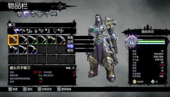 暗黑血统2魔化武器怎么搞,暗黑血统2魔化武器怎么获得-第5张图片-文史 暗黑血统2魔化武器怎么搞,暗黑血统2魔化武器怎么获得-第5张图片-文史