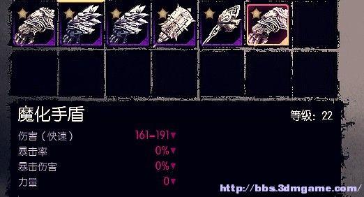 暗黑血统2魔化武器怎么搞,暗黑血统2魔化武器怎么获得-第6张图片-文史 暗黑血统2魔化武器怎么搞,暗黑血统2魔化武器怎么获得-第6张图片-文史