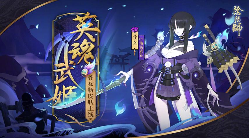 骷髅怨恨阴阳师哪里多,骷髅怨恨阴阳师哪里多跑跑-第2张图片-文史 骷髅怨恨阴阳师哪里多,骷髅怨恨阴阳师哪里多跑跑-第2张图片-文史
