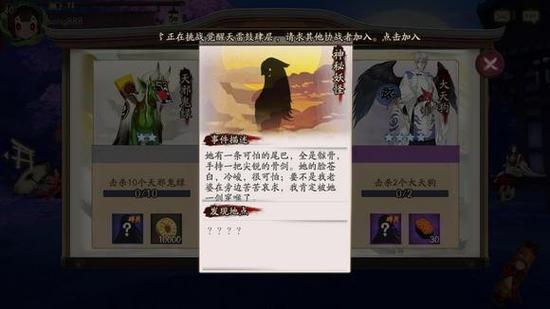 骷髅怨恨阴阳师哪里多,骷髅怨恨阴阳师哪里多跑跑-第5张图片-文史 骷髅怨恨阴阳师哪里多,骷髅怨恨阴阳师哪里多跑跑-第5张图片-文史