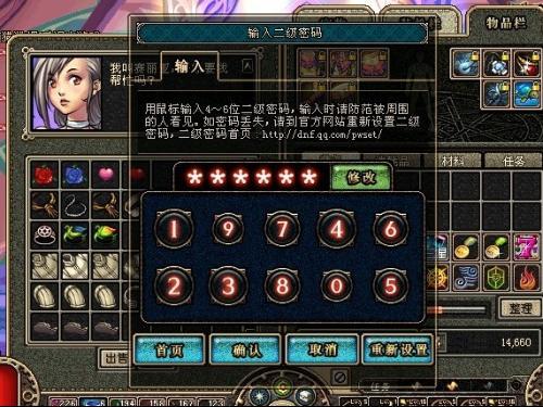 地下城二级密码输错三次怎么办,地下城与勇士二级密码三次错误-第4张图片-文史 地下城二级密码输错三次怎么办,地下城与勇士二级密码三次错误-第4张图片-文史