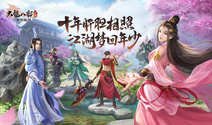 天龙八部3还有人玩吗,天龙八部3还能玩吗-第1张图片-文史 天龙八部3还有人玩吗,天龙八部3还能玩吗-第1张图片-文史